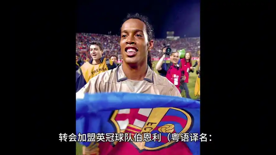 登場的前鋒